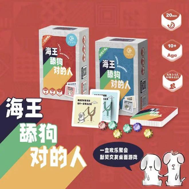 不朽情缘mg官网聚会｜适合假期活跃气氛的桌游(图10)